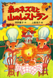 岡野薫子 おすすめランキング (162作品) - ブクログ