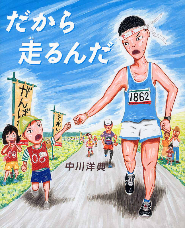 2点購入150円引】ピオポのバスりょこう 中川洋典 中川洋典 おすすめ