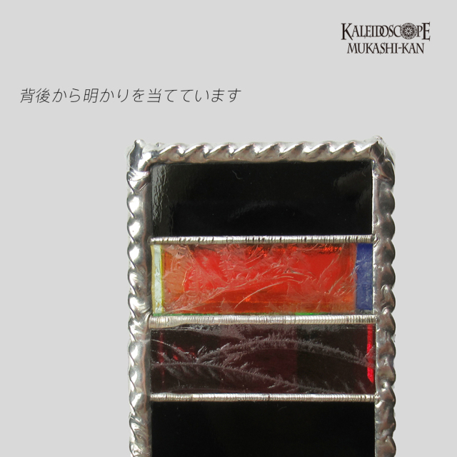 万華鏡：ドライ]匿匣：市松四割石：多色明カリ取リ付キ：極光ノ間：海