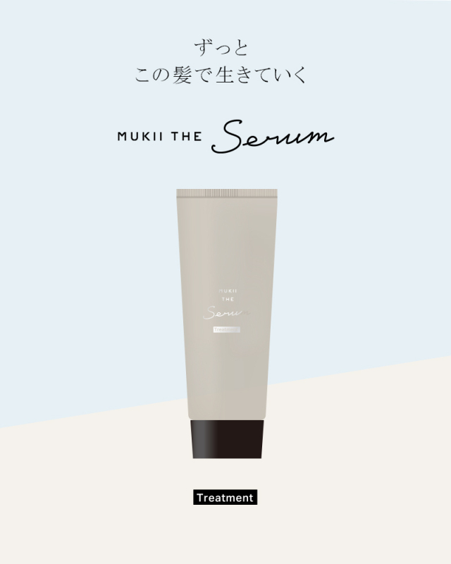 通常購入》MUKII THE serum shampoo or treatment《serum トリートメント》
