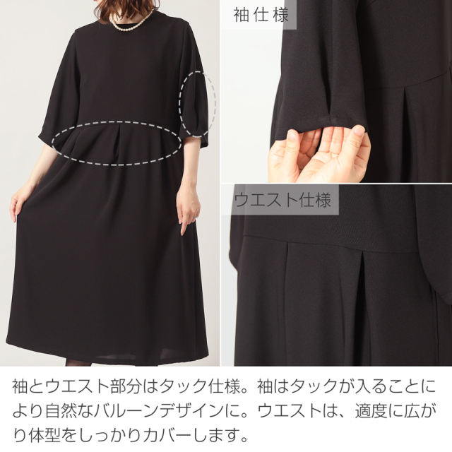 家庭で洗える】日本製フォーマル七分袖タック入りワンピース bp-062-op