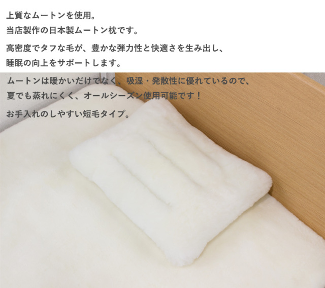 La joie 日本製 ムートン プレミアム枕 短毛 パイプ枕 アイボリー