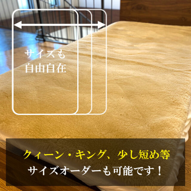 毛長35mmの極上ふわふわ「ムートンシーツ」。上質なオーストラリア産