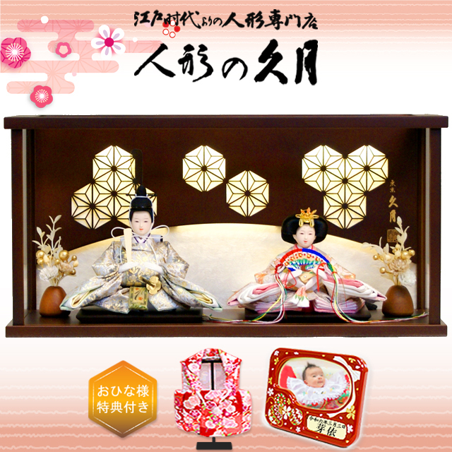雛人形,久月,5H-KK44-Z,ケース飾り,68107,ひな人形,インターネット通信