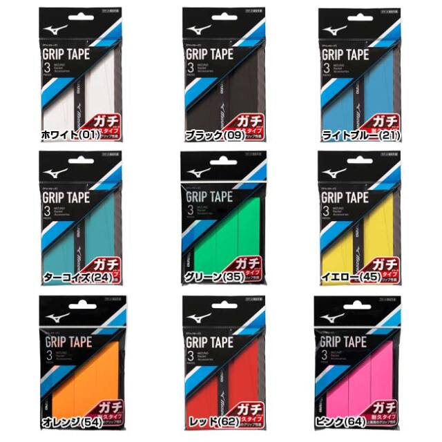3本入り」ミズノ(MIZUNO) ガチシリーズ 耐久タイプ オーバーグリップ