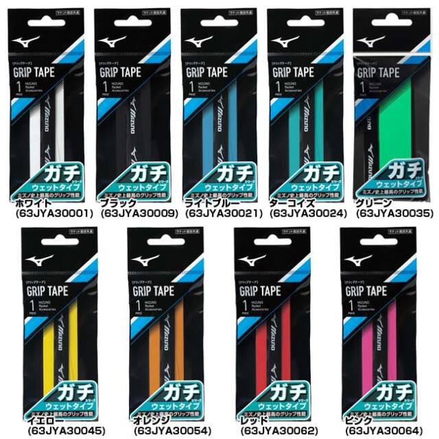 ミズノ(MIZUNO) ガチグリップ ウエットタイプ 1本入り オーバー