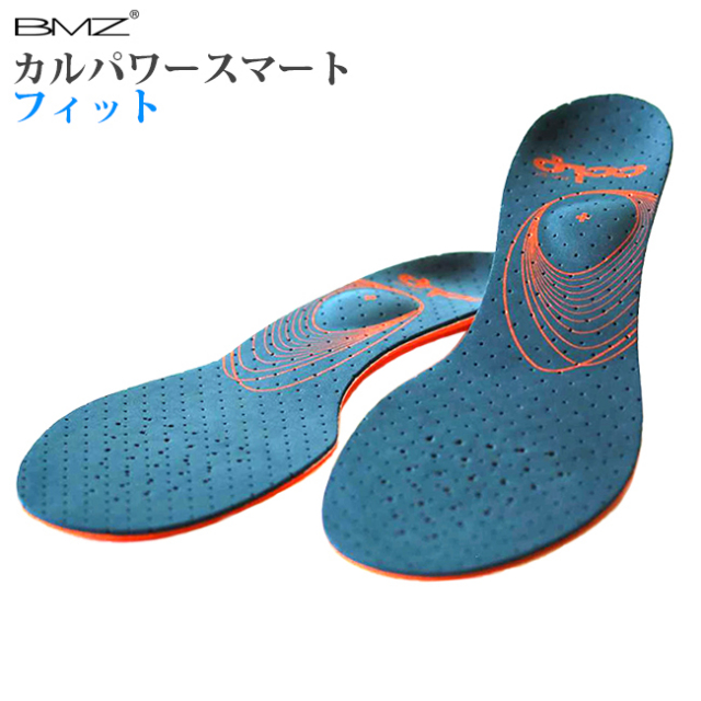 高機能 次世代型インソール】BMZ CCLP カルパワースマート フィット