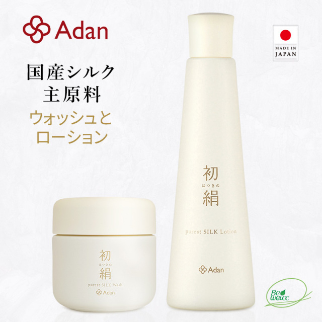 Adan｜アーダン】日本製 初絹 ピュアレストシルク ウォッシュ 85g と
