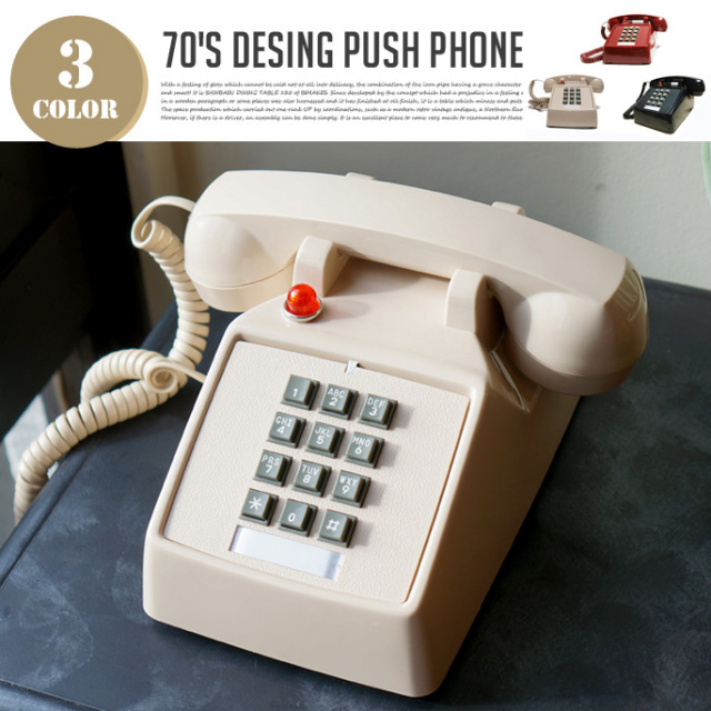 70's Design Push Phone モーテルフォン レトロ 電話機 全3カラー 送料