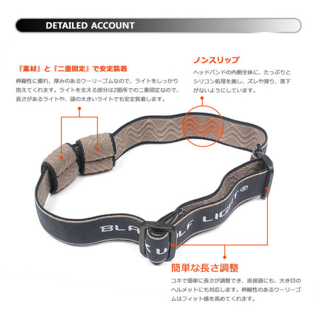 BLACKWOLF(ブラックウルフ)】ヘッドバンド [アクセサリー/ライト