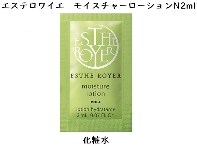 ポーラ(POLA) エステロワイエ フェイスケア6点キット(V395) 入数：100