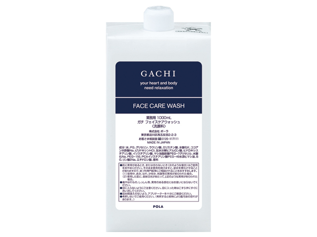 ポーラ ガチ フェイスケアウォッシュ 〈洗顔〉(V058) 入数：6 単価