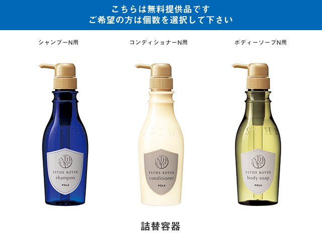 ポーラ(POLA) エステロワイエ シャンプーN10L（V209） | シンワ