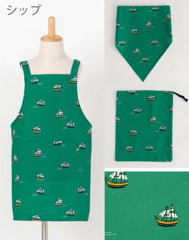 メール便対応】エプロン3点セットS／単品販売 完成品