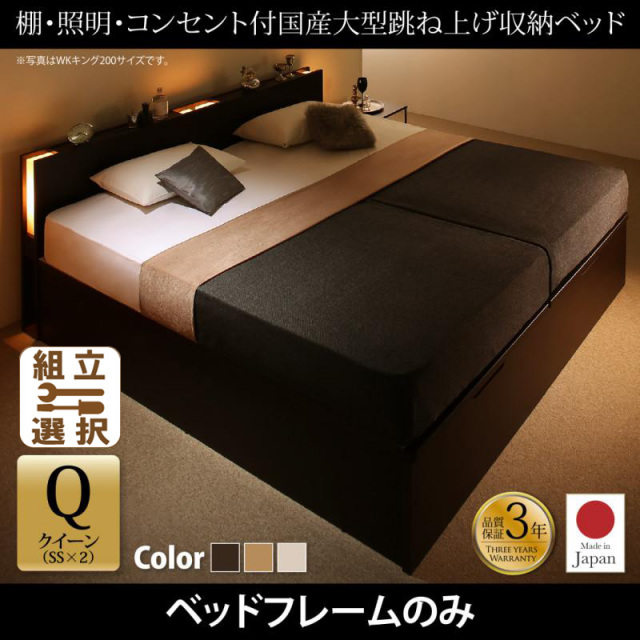 跳ね上げベッド | 日本製 連結式跳ね上げベッド【Caudillne