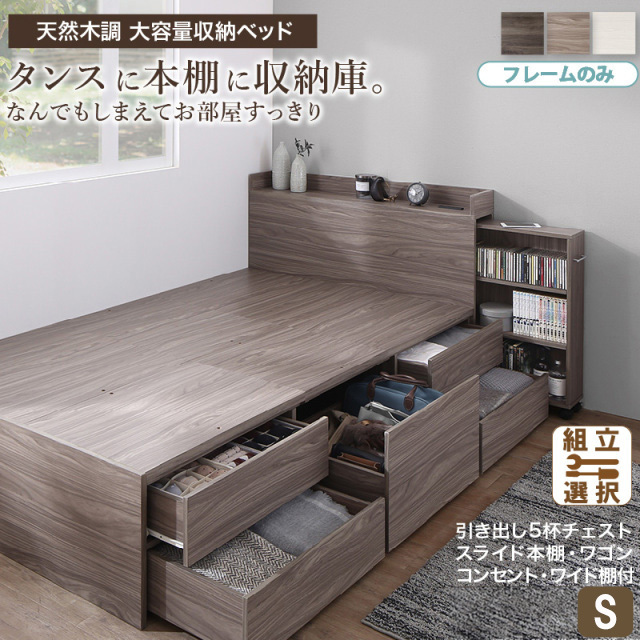 チェストベッド専門店 | 高品質 大容量収納可能なチェストベッドを多数掲載