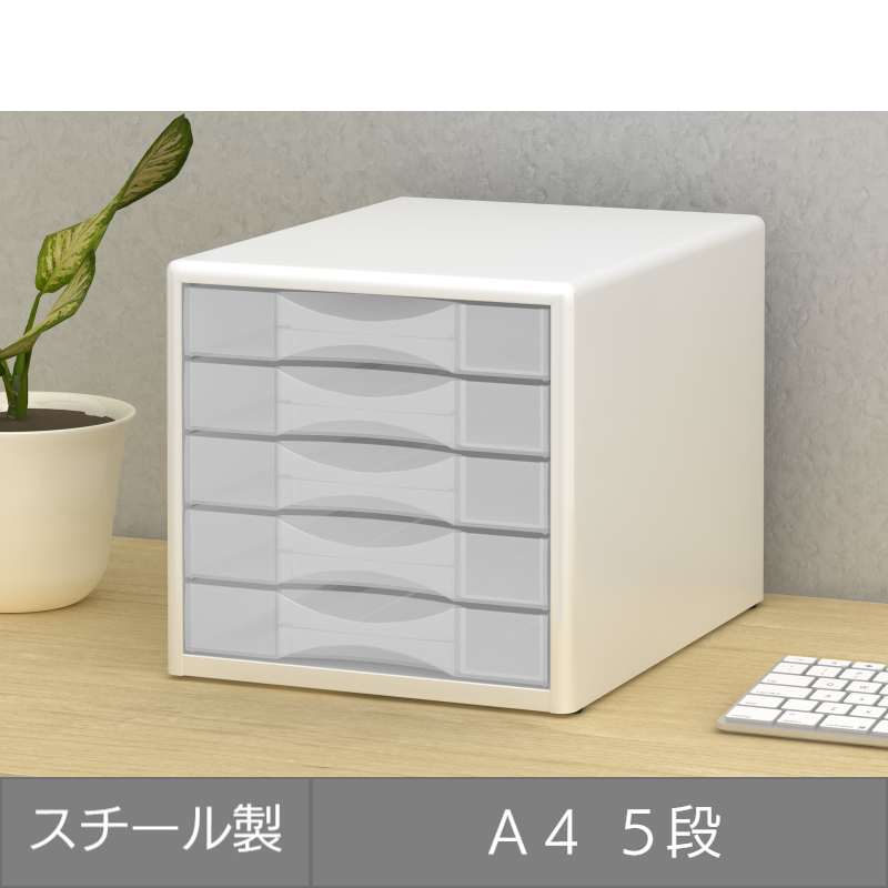 レターケース 5段横型 ホワイト (LCS-05)