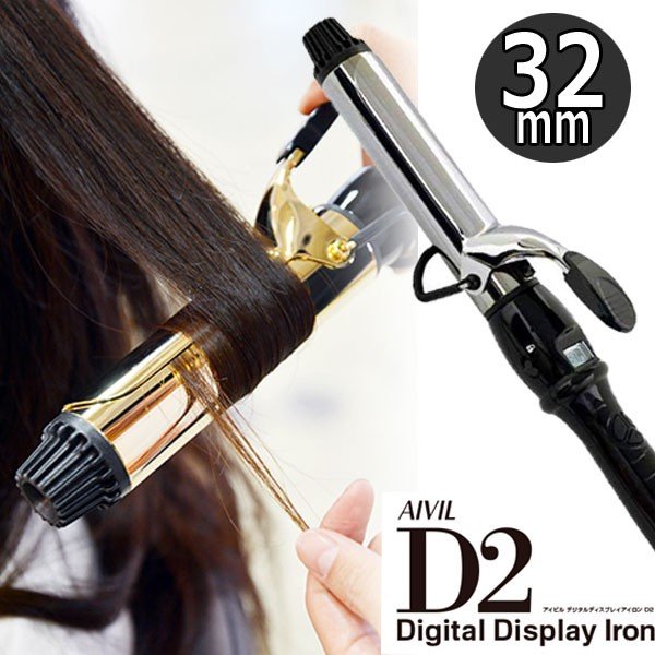 理容師/美容師が愛用する「レンツデジタルアイロン」購入ならEC通販