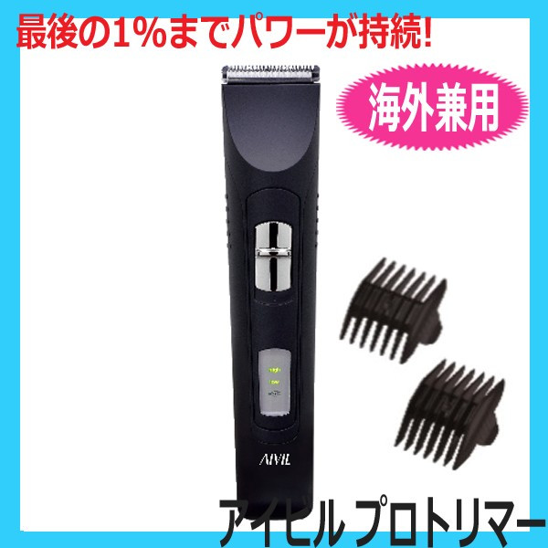 Nobby ヘアカッター NBT1200 充電式 コードレス | 理容・美容 業務用