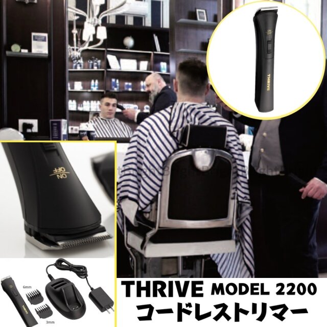 美容師＆理容師から人気の業務用バリカン・トリマー 大人から子供まで