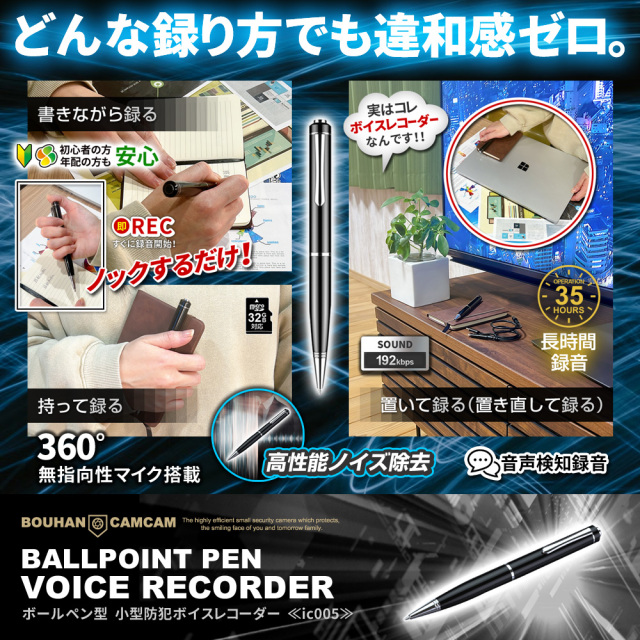 IC-005 ペン型 小型防犯ボイスレコーダー 最大35時間録音 VOR機能搭載
