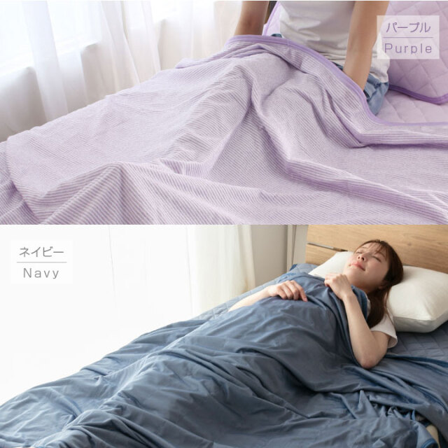 タオルケット 冷感ケット リバーシブル シングル 140×190cm ひんやり