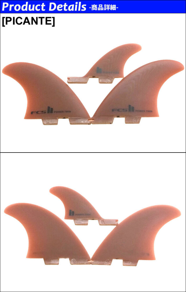 店内ポイント20倍中!!] FCS2 フィン POWER TWIN +1 PG エフシーエス2