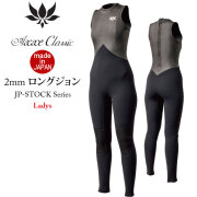 ロングジョン】