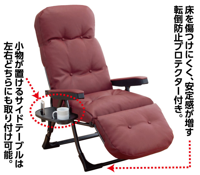 NEWくつろぎのリクライニングアームチェアEX?│身近な優れものショップ