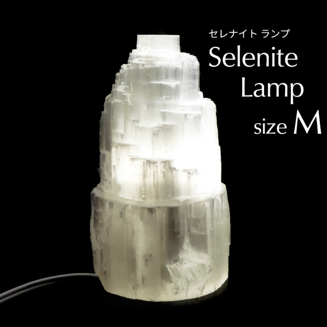 セレナイト タワー LEDライト 照明 内臓型 sizeM 原石 ポイント