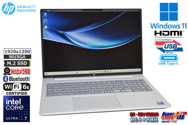 美品 Core Ultra 7 メモリ32G 16型 WUXGA HP ProBook 460 G11 Wi-Fi6E
