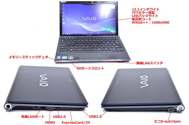 Sony Vaio ノートPC i7 8GB Office2024付き Sony Vaio ノートPC i7 8GB