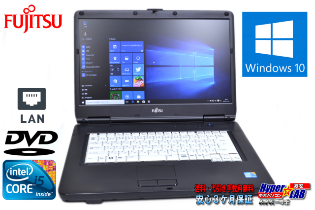 Windows10 富士通ノートパソコン LIFEBOOK A550/A Core i5 520M(2.4GHz