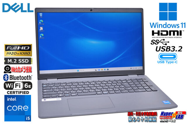 良品 Wi-Fi6E フルHD 15.6型 DELL Latitude 3540 第13世代 Core i5