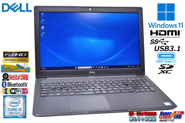 訳あり フルHD ノートパソコン DELL Latitude 3500 Core i5 8265U M