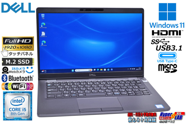 フルHD タッチパネル 顔認証 DELL Latitude 5300 Core i5 8365U メモリ