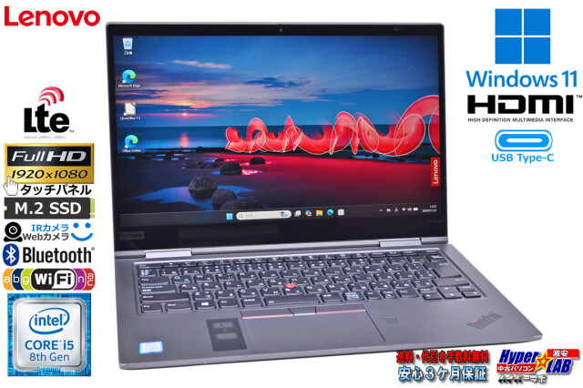 Lenovo ThinkPad X1 Yoga 4th フルHD 2-in-1 LTE Core i5 8265U メモリ