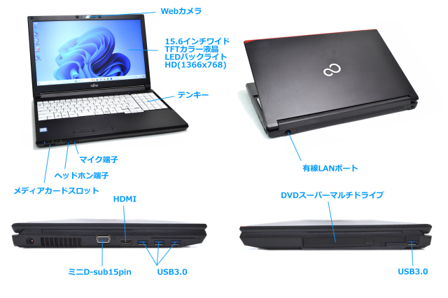 Windows11 中古ノートパソコン 富士通 LIFEBOOK A748/S 第8世代 Core