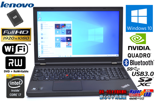 新品SSD512G Quadro搭載 レノボ THINKPAD W540 Core i7 4700MQ (2.40