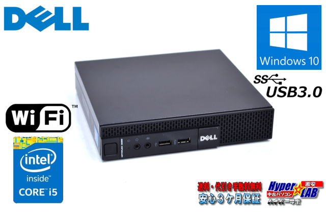 超小型 中古パソコン DELL OPTIPLEX 3020 Micro 4コア Core i5 4590T