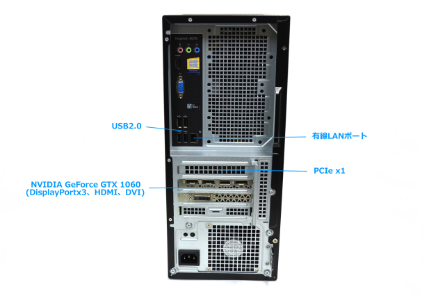 デスクトップパソコン DELL Inspiron 3670 第8世代 Core i7 8700