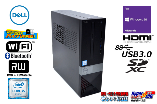 Wi-Fi内蔵 HDMI 中古パソコン DELL Vostro 3267 Core i5 6400 メモリ