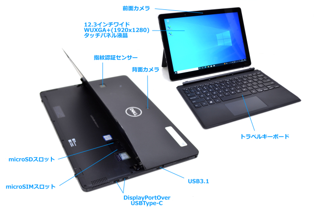 トラベルキーボード付 タブレットPC LTE対応 DELL Latitude 5290 2-in