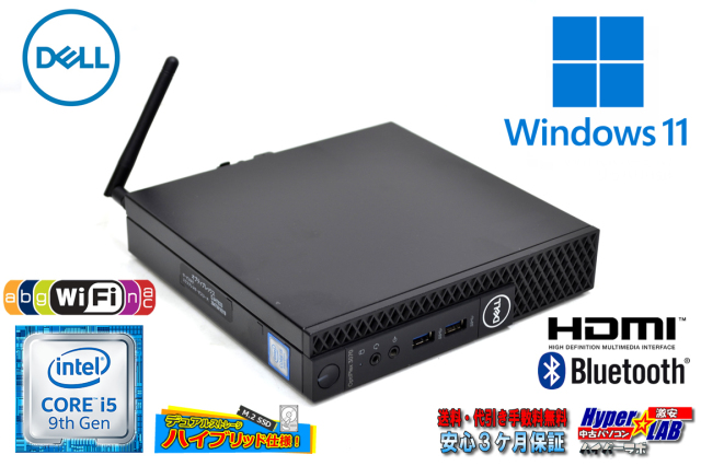 ミニPC 新品マザー Wi-Fi DELL OPTIPLEX 3070 micro 第9世代 Core i5
