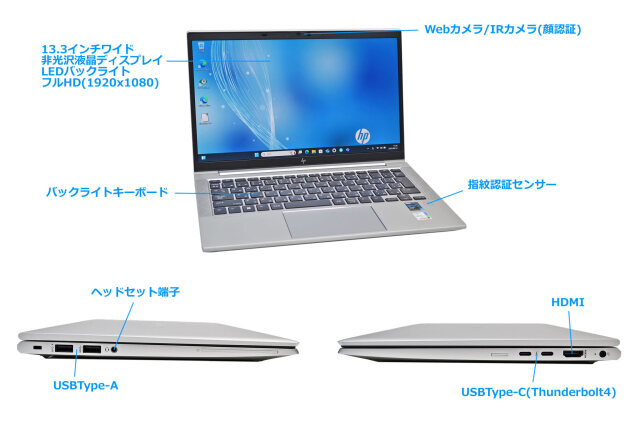顔認証 フルHD HP EliteBook 830 G8 Core i7 1165G7 IrisXe メモリ16G