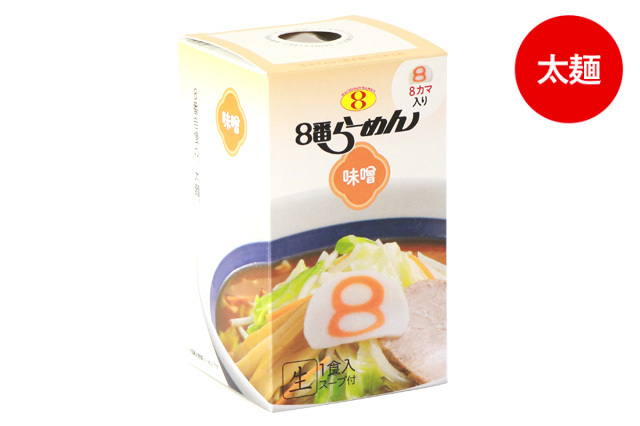 8番らーめん 味噌（常温保存） ハチバンeSHOP
