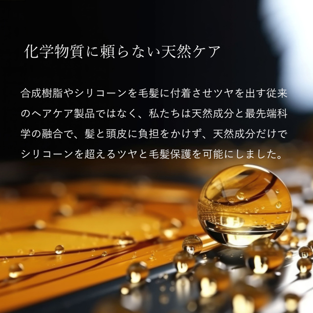 たった3秒でツヤ髪に変身！イヴァンカ天然生ミスト