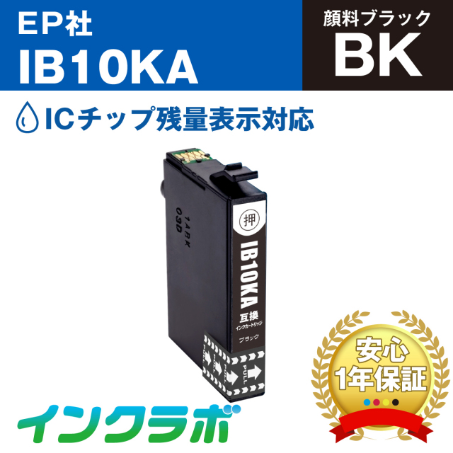 EPSON(エプソン)互換インクカートリッジ IB10KA (カードケース インク