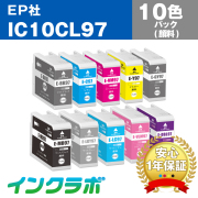 EPSON(エプソン)インクカートリッジ IC97シリーズ 商品一覧ページ