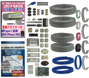 令和5年度第二種電気工事士技能試験の練習用材料一式